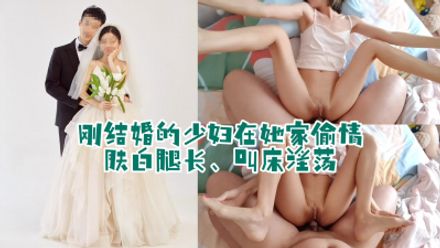 “要不还是算了吧，我刚结婚我心里别扭”刚结婚的少妇被我约