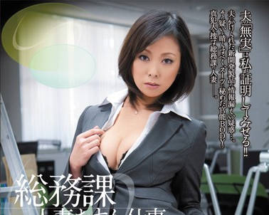 juc-606 已婚妇女的工作-ASUKA