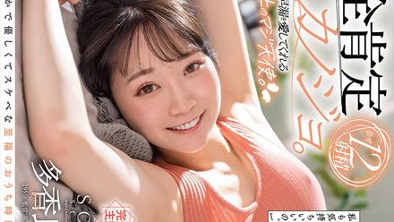 STARS-661 全肯定カノジョ。「君が気持ちいいと、私も気持ちいいの。」僕の早漏を愛してくれる年上のマジ天使