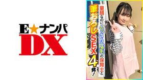 ENDX-398 童顔なのにもっさり陰毛の保育士